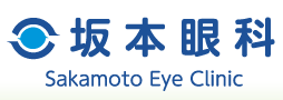 坂本眼科