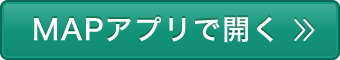 MAPアプリで開く